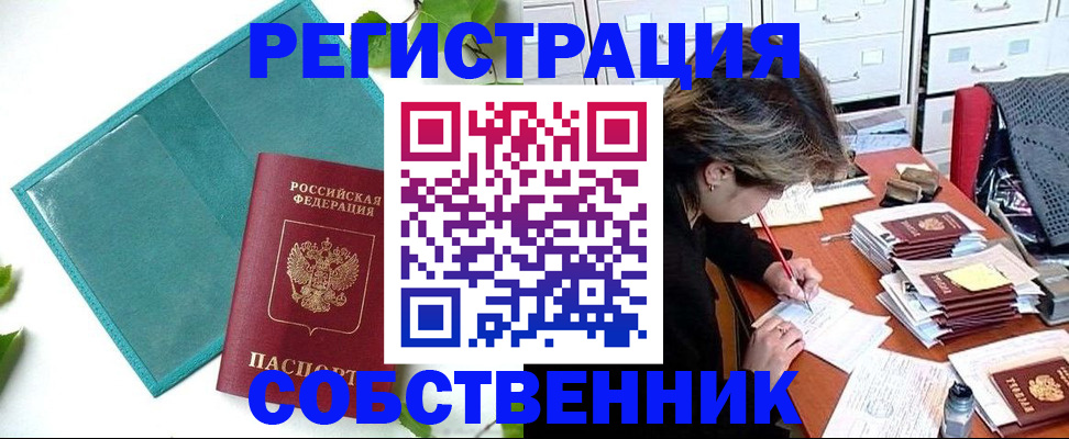 прописка иностранных граждан в Юрьев-Польском