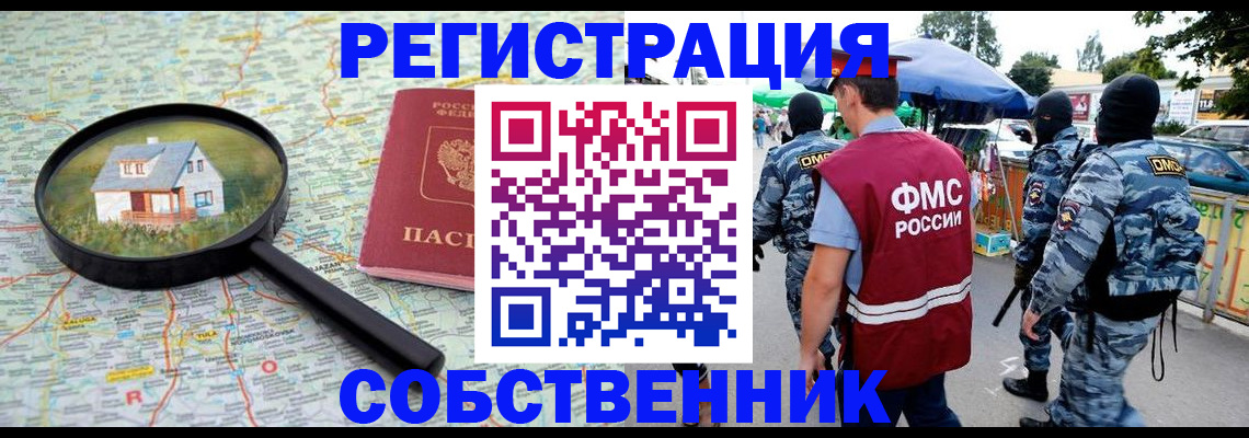 прописка регистрация в Юрьев-Польском